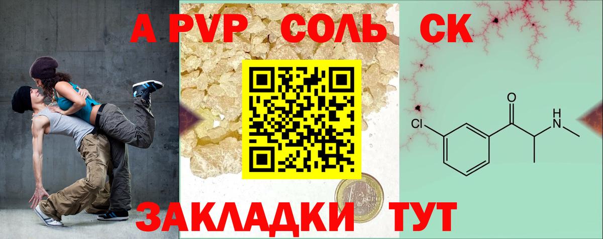 A PVP мука Торжок