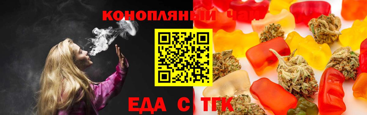 Торжок  Еда ТГК марихуана  Вход с VPN 