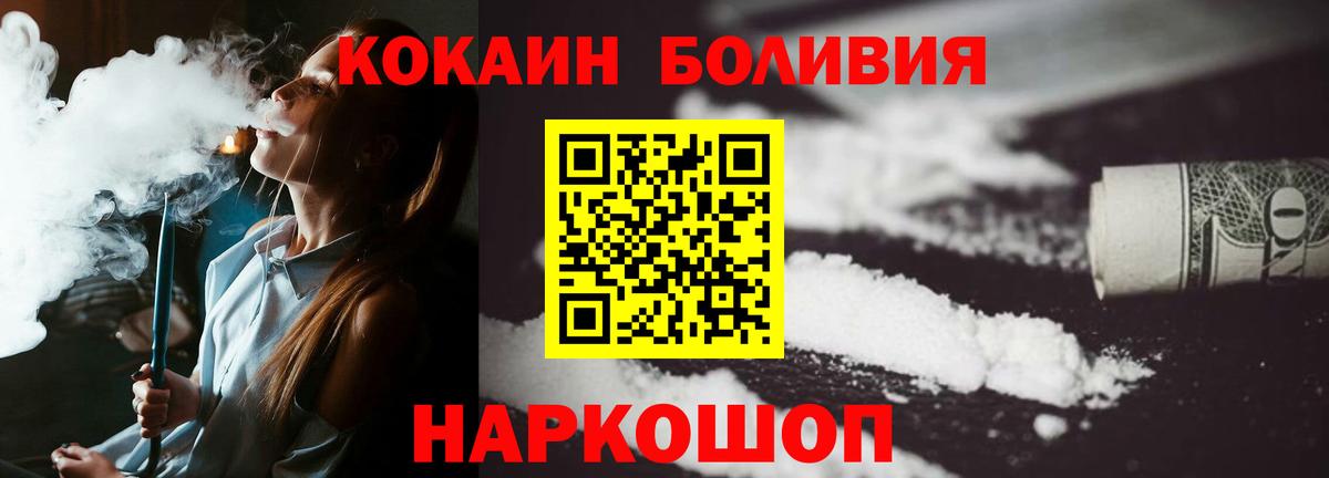 Кокаин 97%  Кокаин Columbia  Торжок  Вход с VPN 