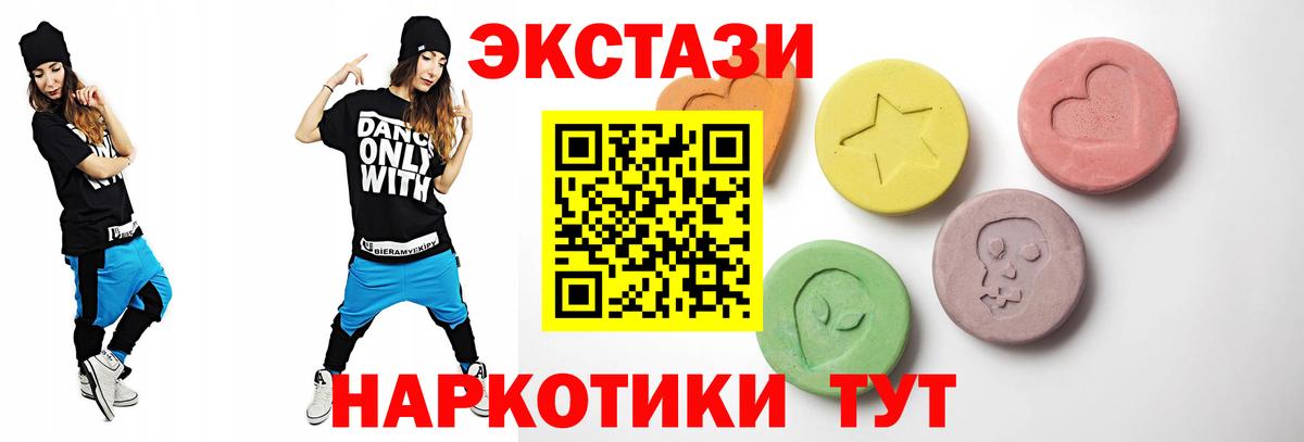 Экстази  Ecstasy Philipp Plein  Торжок  Вход с VPN  Ecstasy круглые 