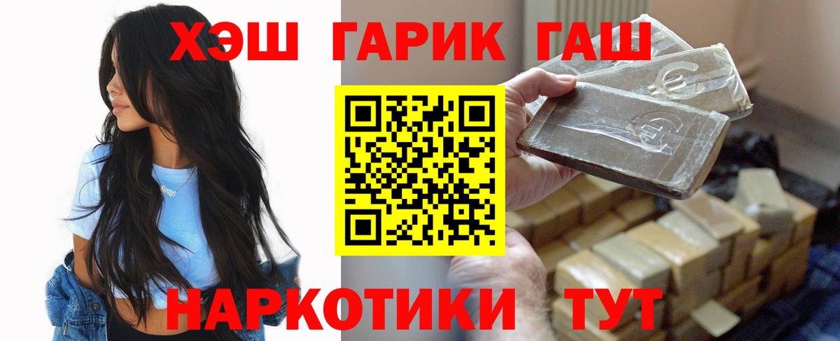 Гашиш гашик Торжок