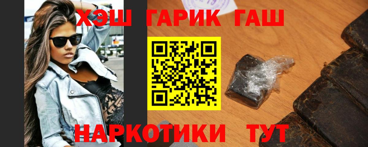 Гашиш индика сатива  купить  цена  Торжок  Вход с VPN 