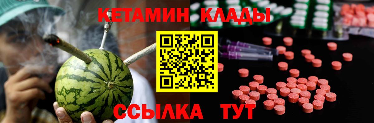Кетамин VHQ  Вход с VPN  Торжок 