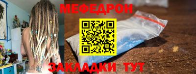 меф Обнинск
