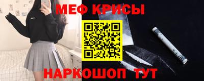 меф Обнинск