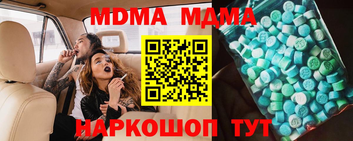 Торжок  МДМА Molly  MDMA  MDMA VHQ  Вход с VPN 