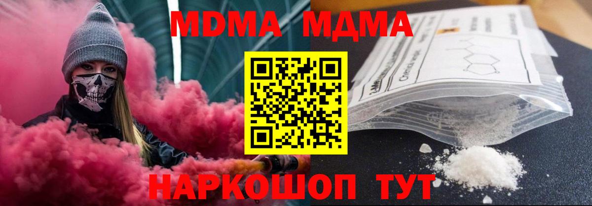 МДМА молли Торжок