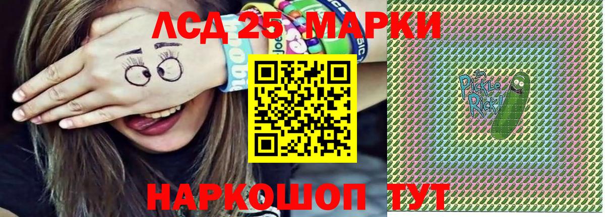 Марки 25I-NBOMe 1500мкг Торжок