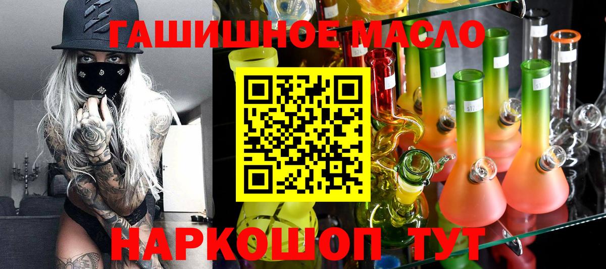 ТГК вейп  ТГК жижа  Вход с VPN  Торжок 