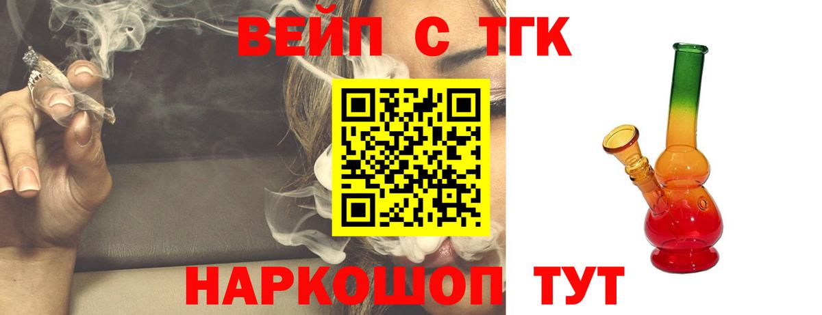 Дистиллят ТГК жижа Торжок