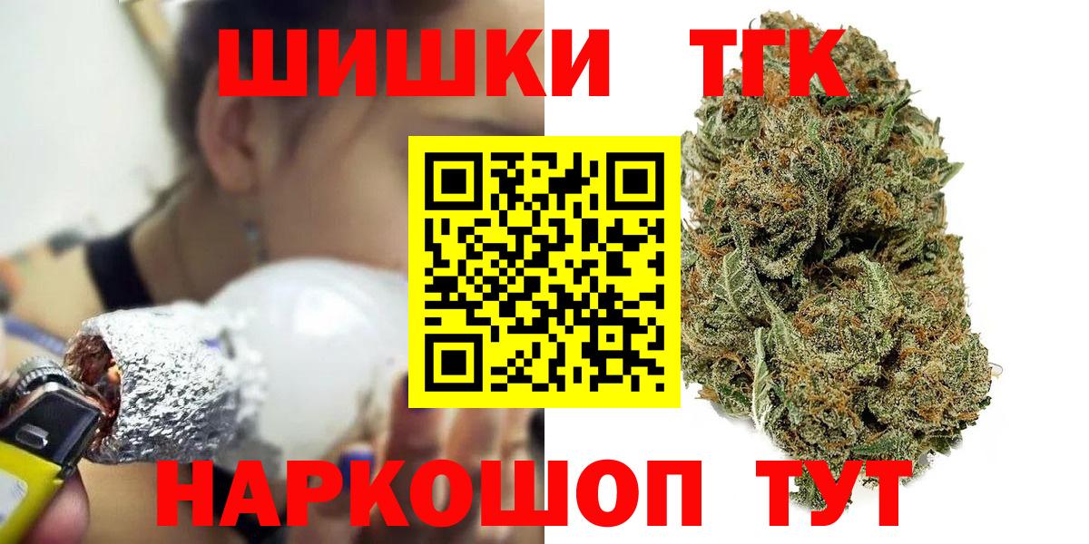 Бошки Шишки тримм  МАРИХУАНА White Widow  Вход с VPN  Каннабис семена  Торжок 